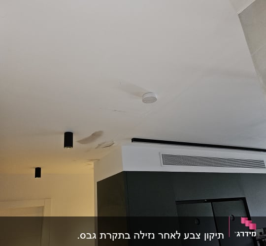 תקרה עם סימני רטיבות ותאורה מותקנת